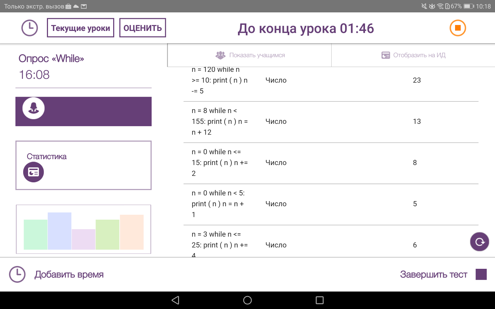 Ответы на тесты мэш. Библиотека мэш тесты. Электронный тест мэш. Как завершить тест в мэш. Ссылка на тест.