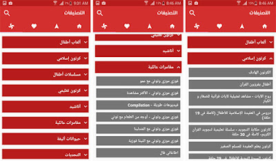 تطبيق أطفال تيوب بديل اليوتيوب للاطفال تطبيق أطفال تيوب بديل اليوتيوب للاطفال