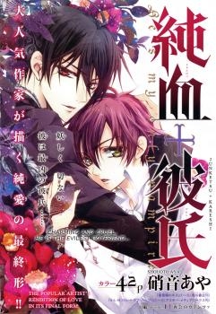 Junketsu + Kareshi – Truyện tranh