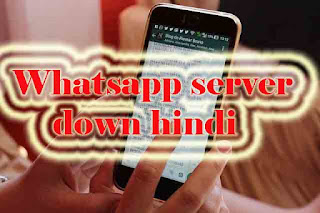 Whatsapp server down in some countrys in hindi