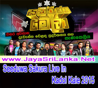 Seeduwa Sakura Live In Kadol Kale 2015 Live Show