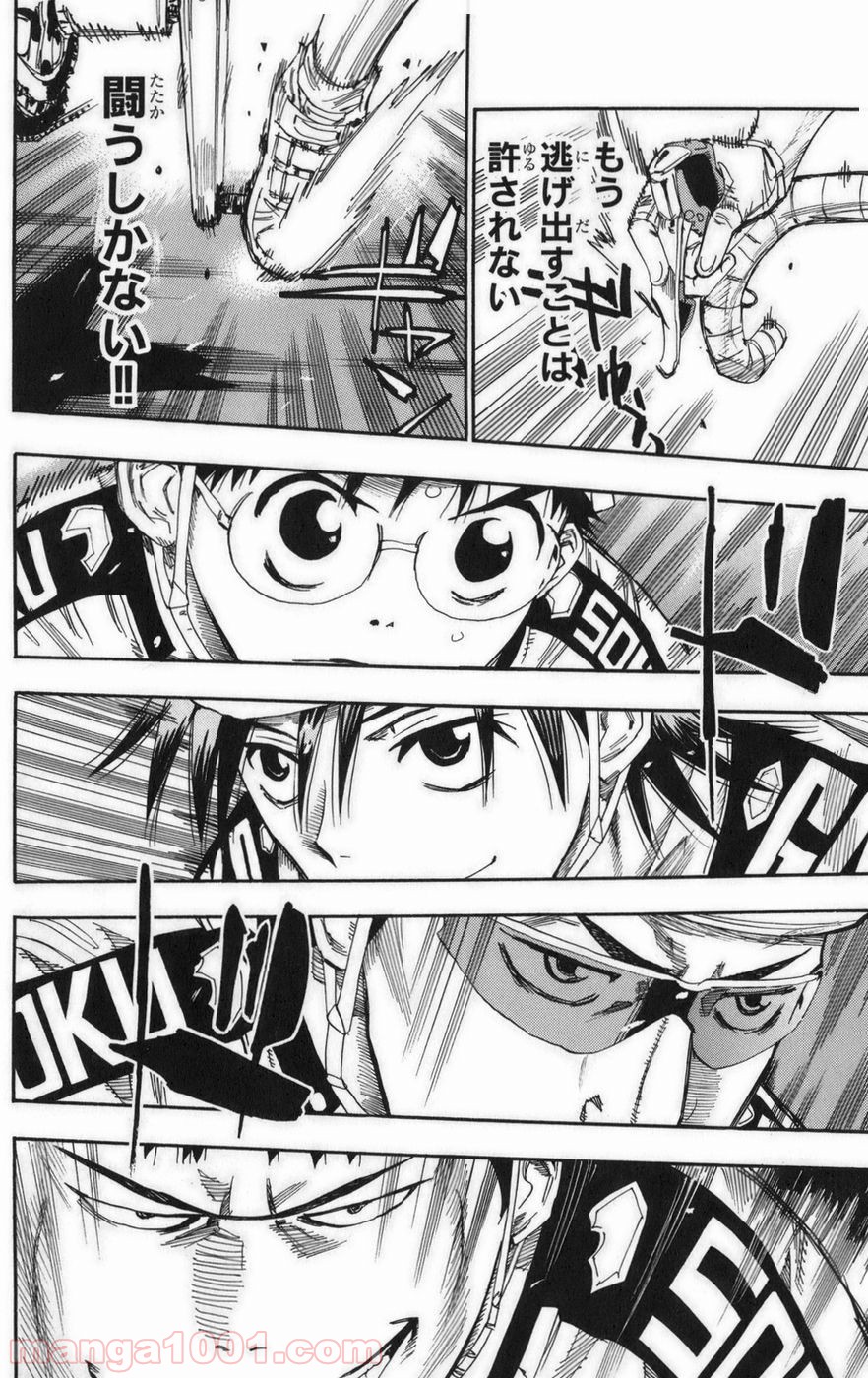 弱虫ペダル - Raw 【第76話】 - Manga1001.com