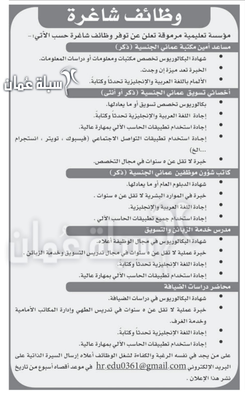 الاحد 6 5 2018 كلية الشرق الاوسط وظيفة شاغرة 262c4cb5c