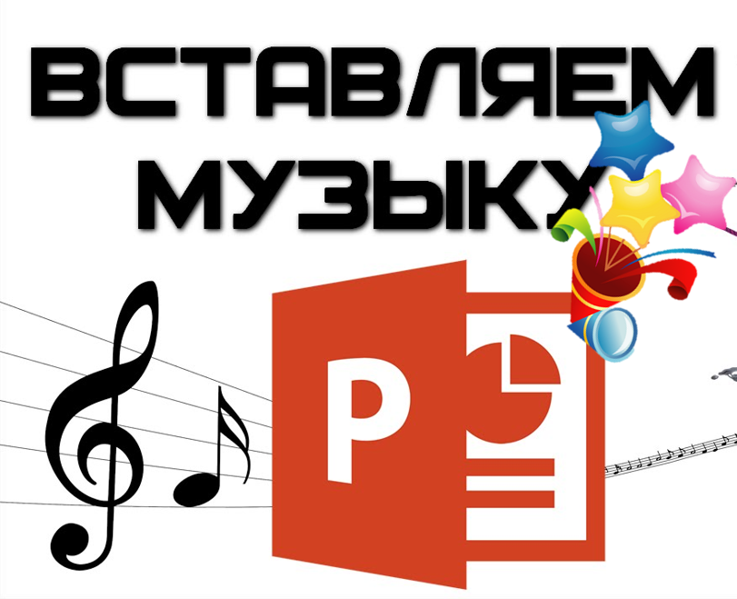 Музыка формат 5. 1 слушать. Носители музыки диски, пленки. Человек с колонкой. Музыка формат 5.