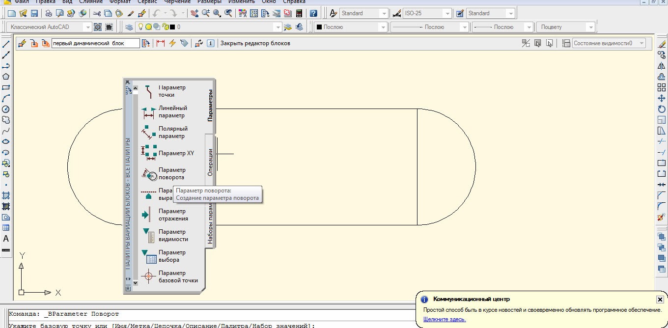 Создание динамических блоков в автокаде. Динамические блоки в автокаде. Создание динамического блока. Динамические блоки армирования в автокаде. Динамические блоки в нанокад.
