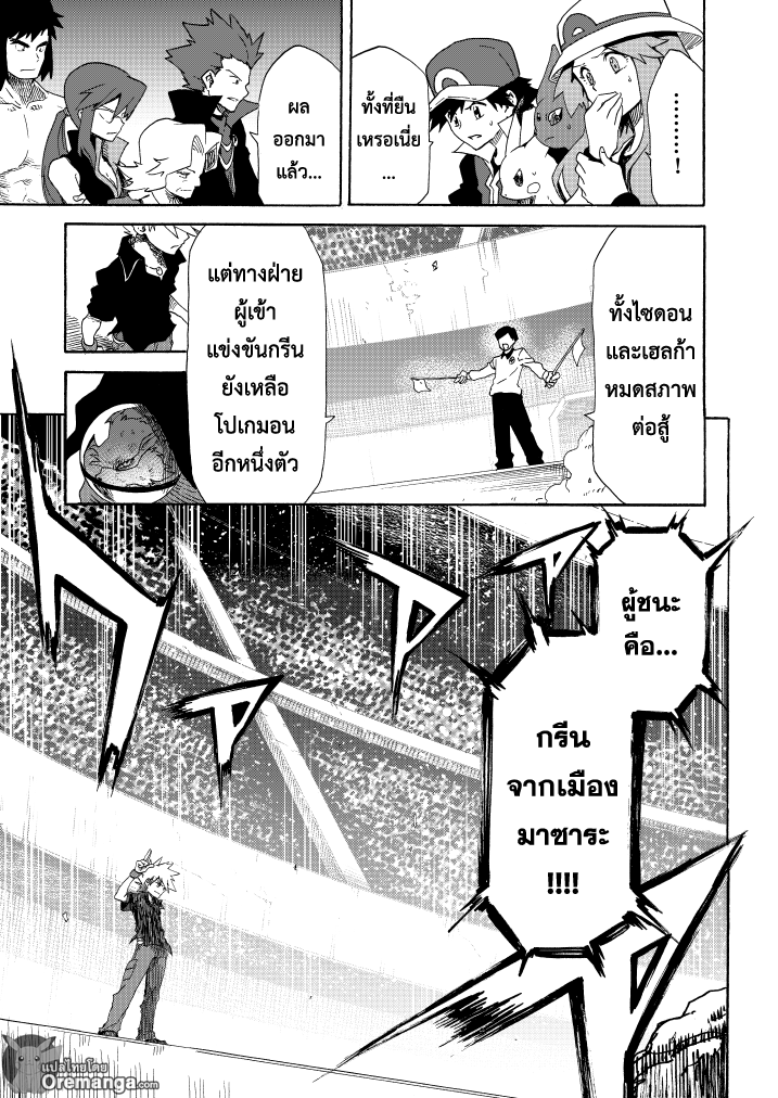 Pokemon Ouja no Saiten - หน้า 56