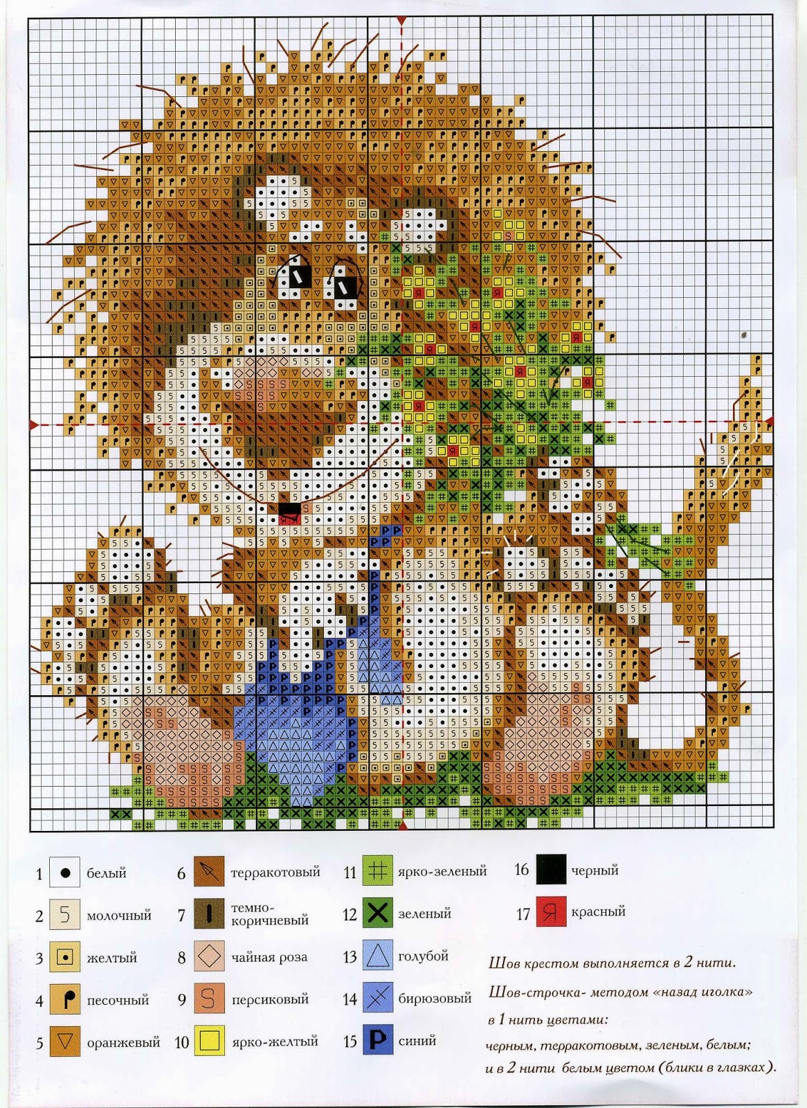 Схема львенок. Схемы крестиком. Схемы для вышивания крестиком. Большие схемы вышивки крестом. Схемы для вышивки крестом большого размера.