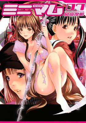 ミニマム raw zip dl