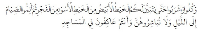 “Dan makan minumlah hingga terang bagimu benang putih dari benang hitam, yaitu fajar. Kemudian sempurnakanlah puasa itu sampai (datang) malam, (tetapi) janganlah kamu campuri mereka itu, sedang kamu beri’tikaf dalam masjid” (QS. Al Baqarah: 187).
