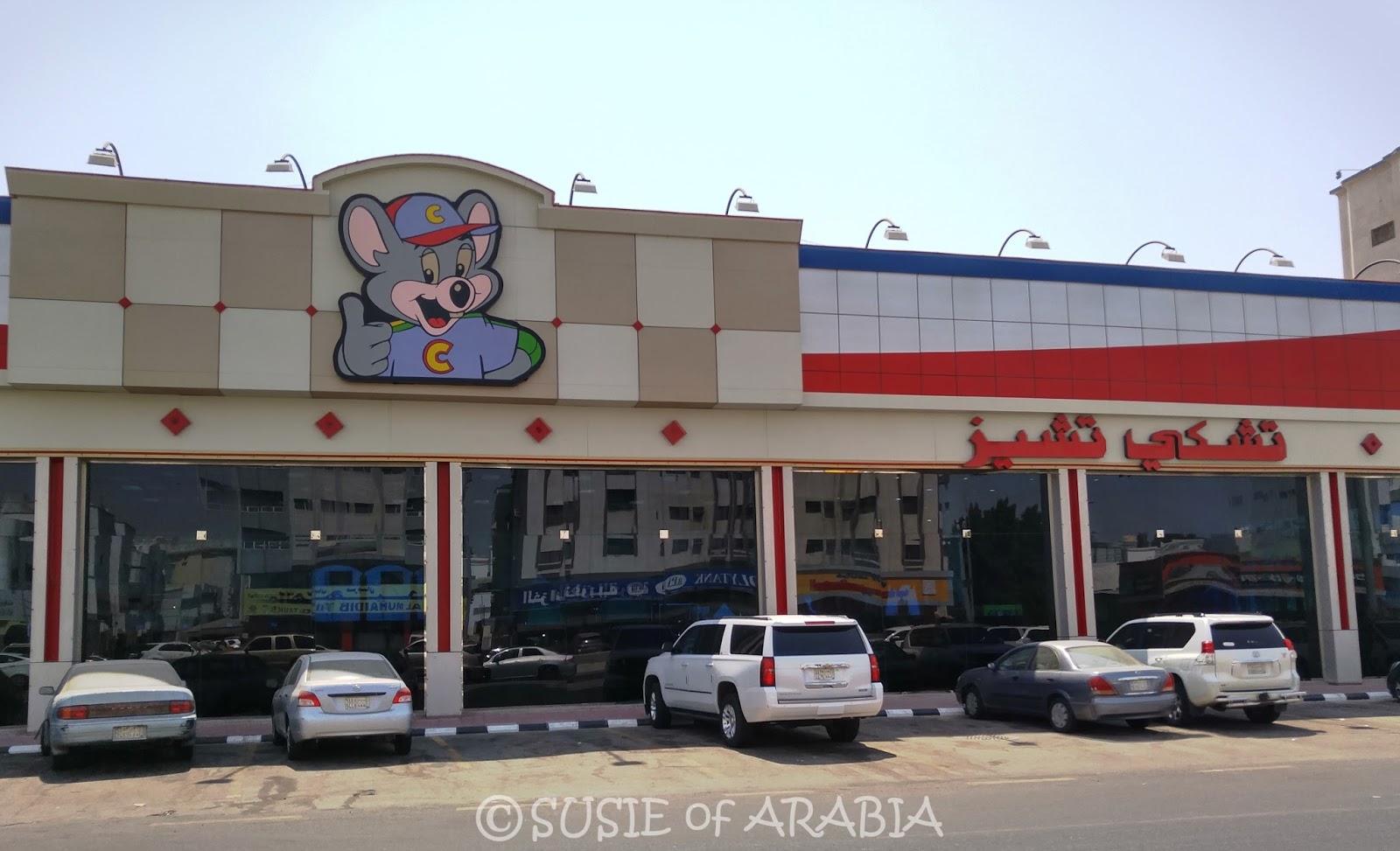 Jeddah Daily Photo SkyWatch Jeddah Chuck E Cheese in Arabic