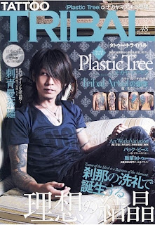 Plastic Tree Chile.: Nakaya…
