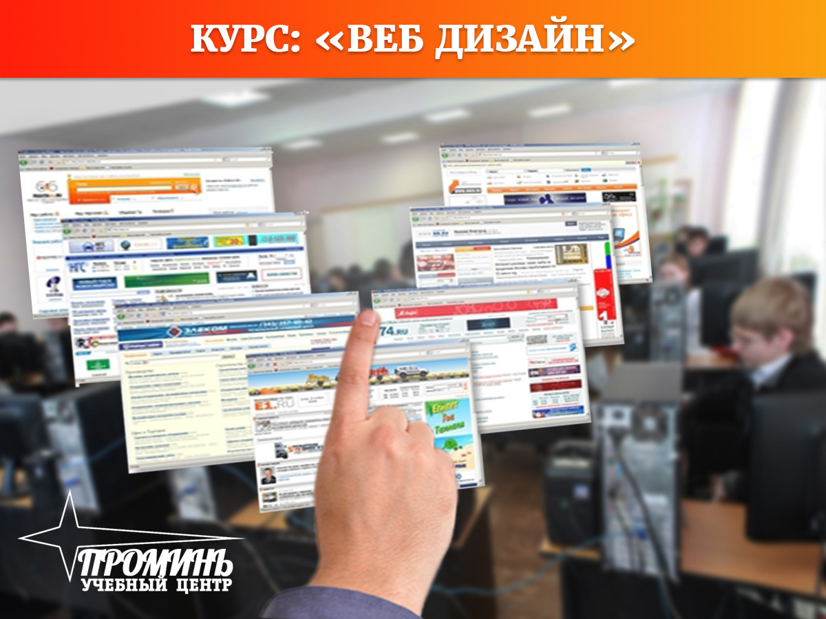 Курсы компьютерных программ. Курсы компьютерных программ