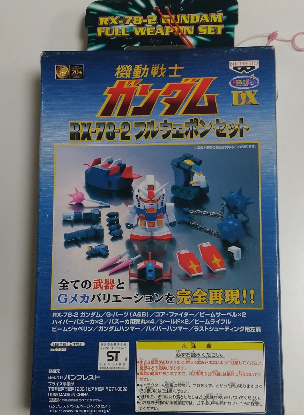 ガンダム ガン消し SDガンダム 基地ベース SDガンダムワールド 基地