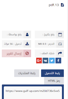 كيفية التحميل من موقع مركز الخليج gulf-up.com