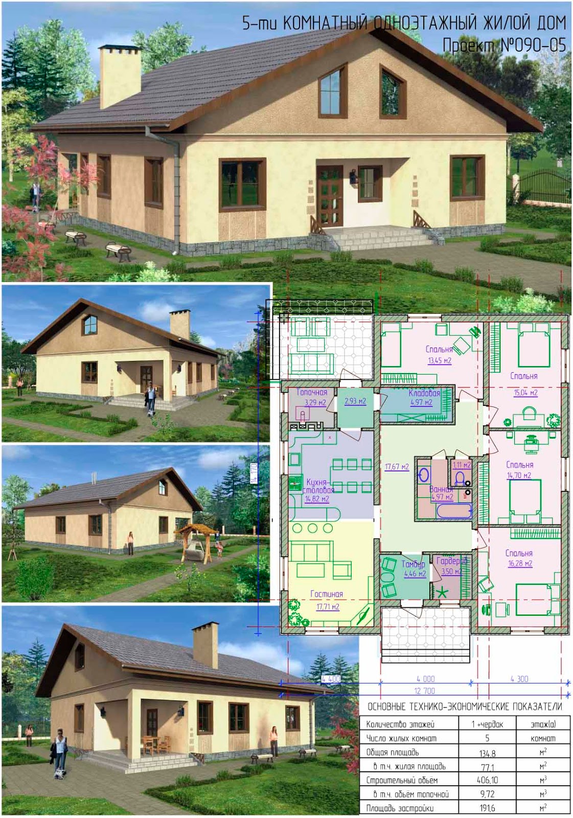 проект дома виндовс. регистрация дом без проекта. журнал проекты коттеджей. проекты красивых домов. регистрация дом без проекта.