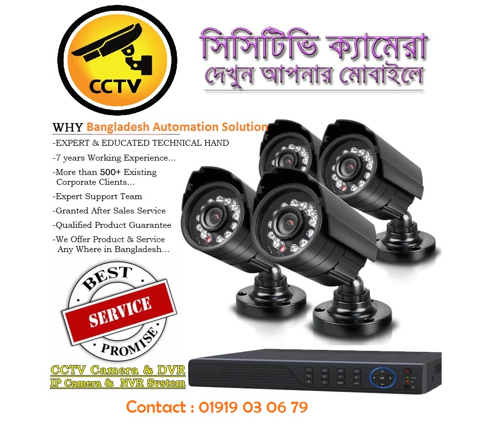 The Best CCTV Security Surveillance Automation Systems Supplier