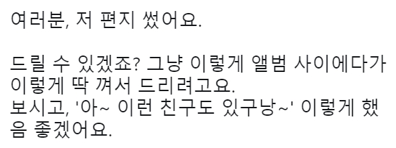 선미의 성공한 덕후 | 인스티즈