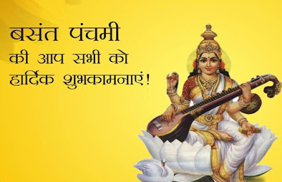 Basant Panchami 2019 Photo