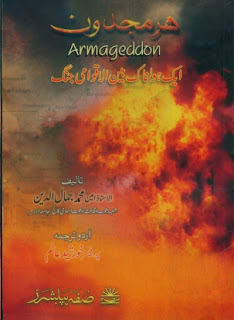 Discount armageddon pdf free download 64 bit Discount armageddon pdf free download 64 bit
