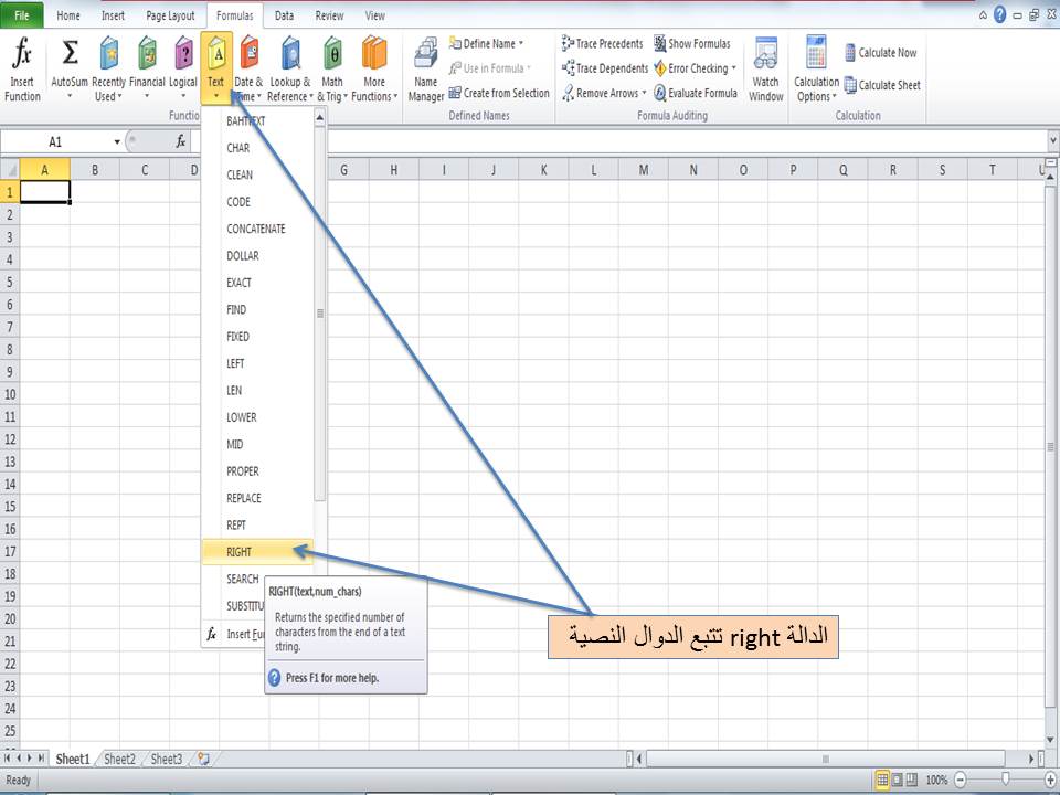 الدرس 66 (الدالة right واستخدامتها ) في الاكسل excel مدرسة الويب web