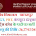 केन्द्रीय विद्यालय पालमपुर, हिमाचल प्रदेश में पीजीटी,TGT, PRT,नर्स, काउंसलर, स्पोर्ट्स कोच, कंप्यूटर इंस्ट्रक्टर के पदों पर भर्ती