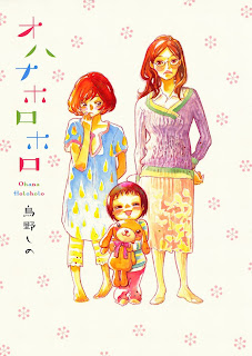 Ohana Holoholo (オハナホロホロ) - Update Volume 1