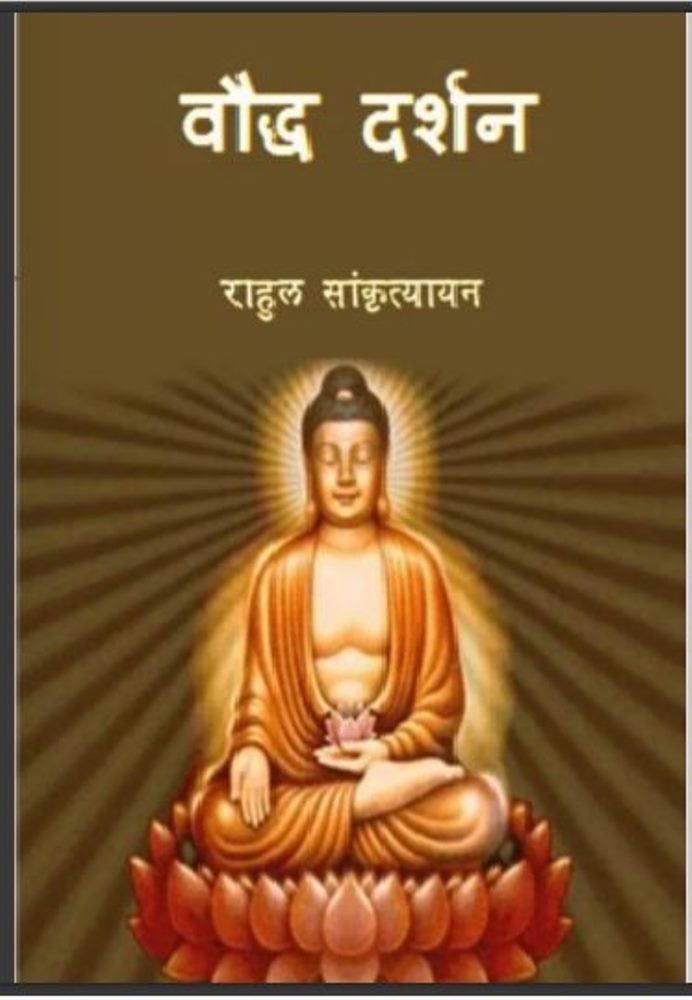 purana purusha yogiraj pdf