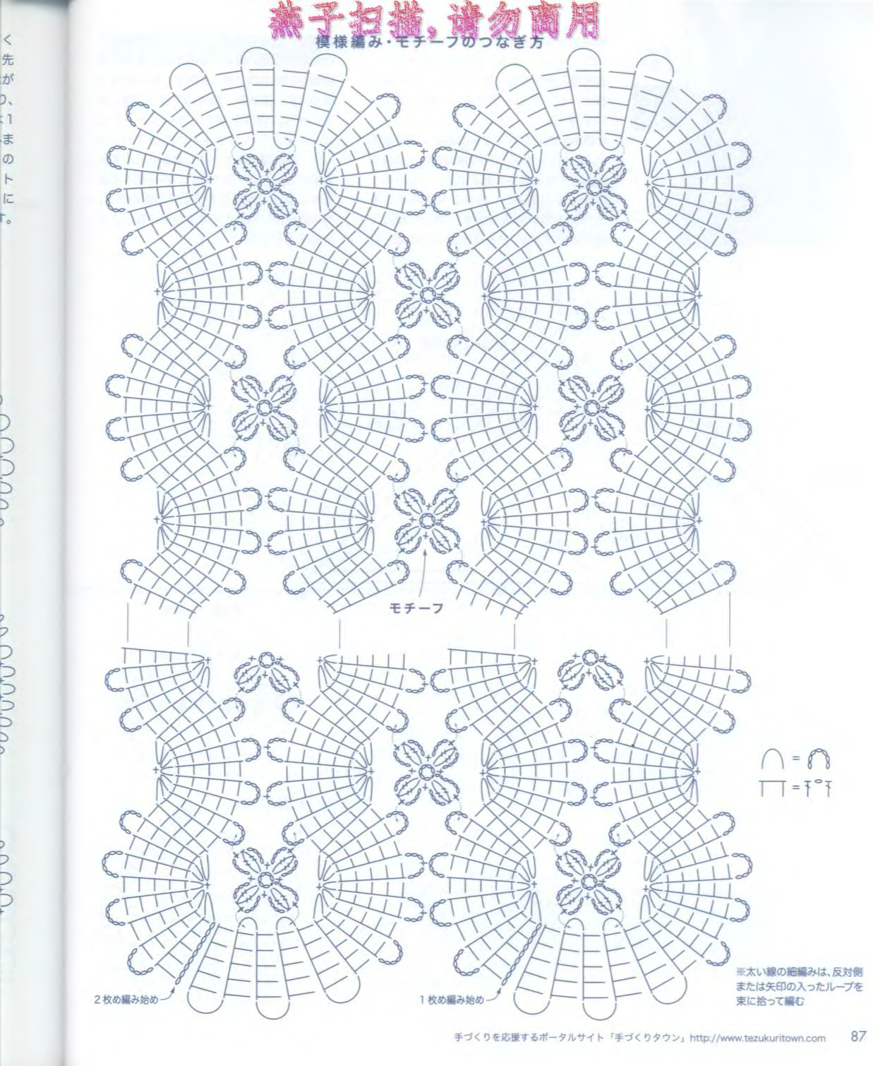 Брюггские крючок схема. Палантин брюггское кружево крючком схемы. Кайма Брюгге крючком. Шарф брюггское кружево крючком схемы. Вязание крючком Брюгге схемы.