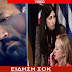 ΕΙΔΗΣΗ ΣΟΚ!! Όλα τα οικονομικά εγκλήματα της Χίλαρι Κλίντον κατά της Ελλάδας (Βίντεο)
