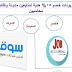كوبونات خصم سوق كوم بقيمة 15% هدية لمتابعين مدونة وظائف محاسبين كوبونات خصم سوق كوم بقيمة 15% هدية لمتابعين مدونة وظائف محاسبين
