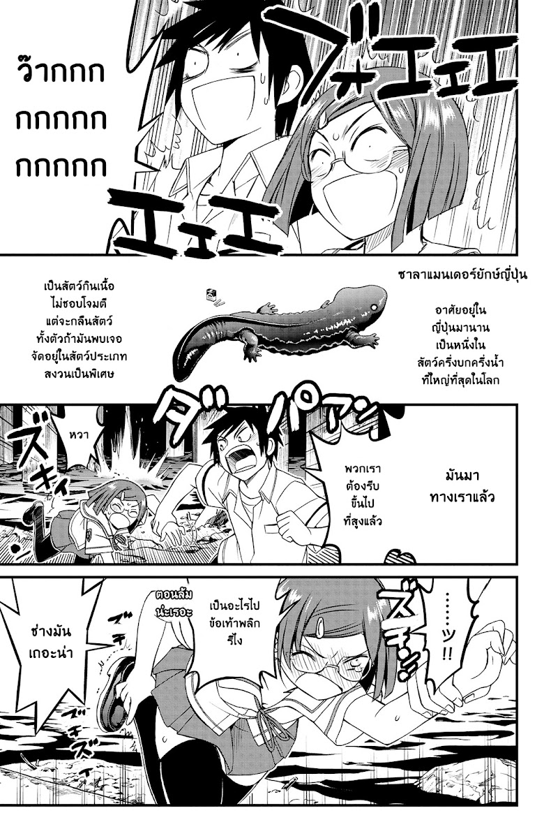 Kin no Kanojo Gin no Kanojo - หน้า 29