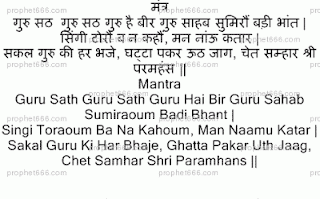 Hindu Mantra Chant for Guru Purnima
