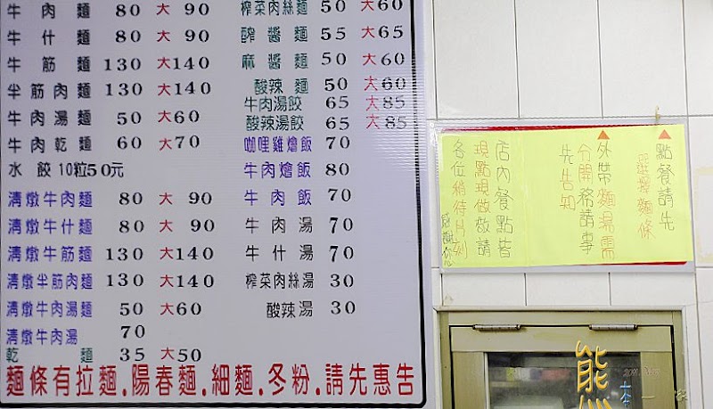 樹林在地人推薦美食|博士牛肉麵