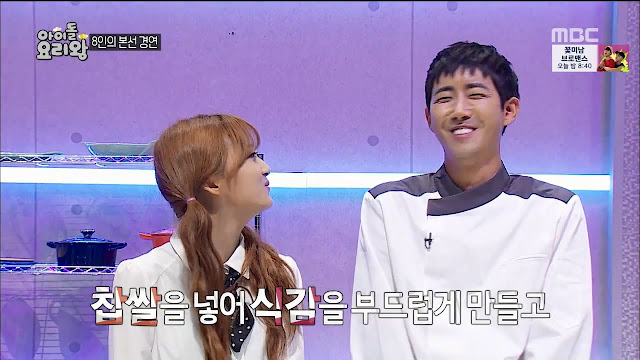 [아이돌요리왕] 광희가 요리한 음식.jpg | 인스티즈