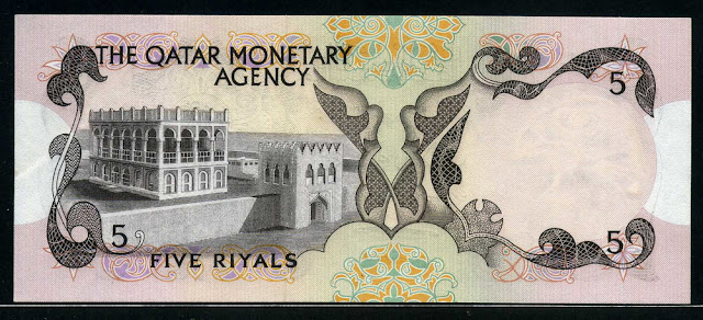 Qatar money currency 5 Qatari Riyals banknote bill notes