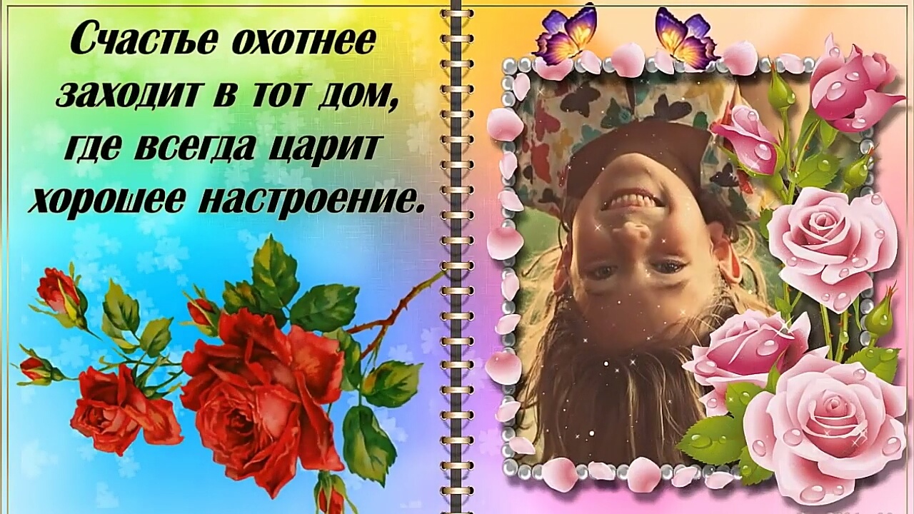 Пожелания душевного спокойствия и гармонии. Открытки счастья вашему дому. Полевые цветы. Пусть в душе всегда цветут цветы. Весна в душе стихи.