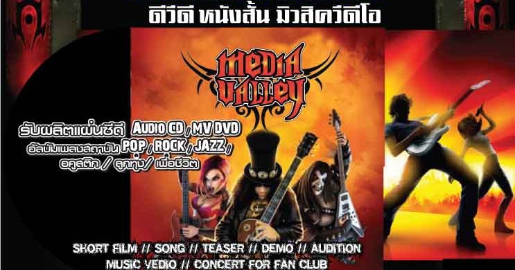 ร้าน ขาย แผ่น หนัง ร้าน ขาย แผ่น หนัง