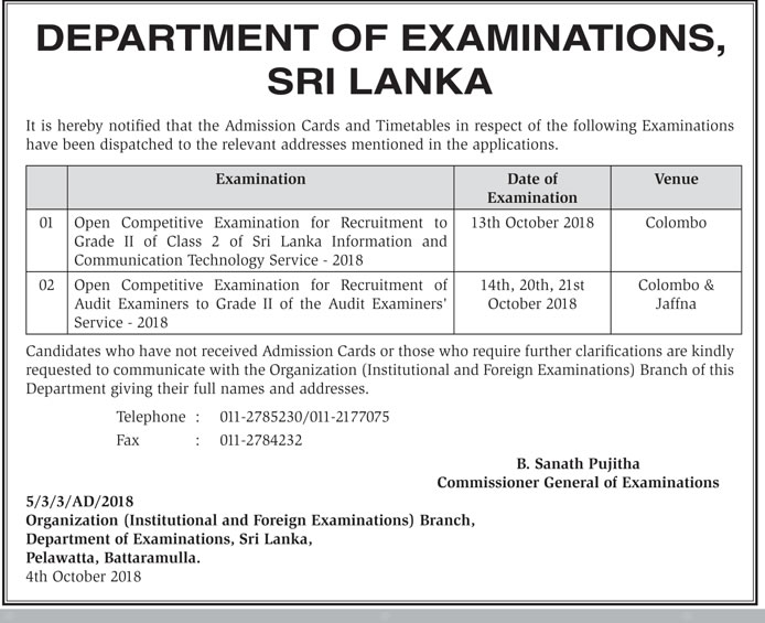 Admission Cards : SLICT and Audit Exam (Exam Department)