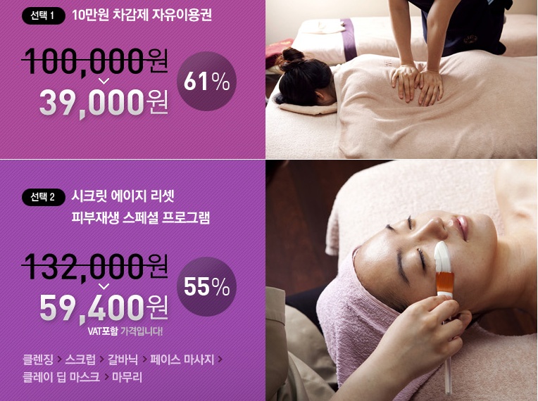 Seoul, South Korea massage therapist Hotel on site service Do you know