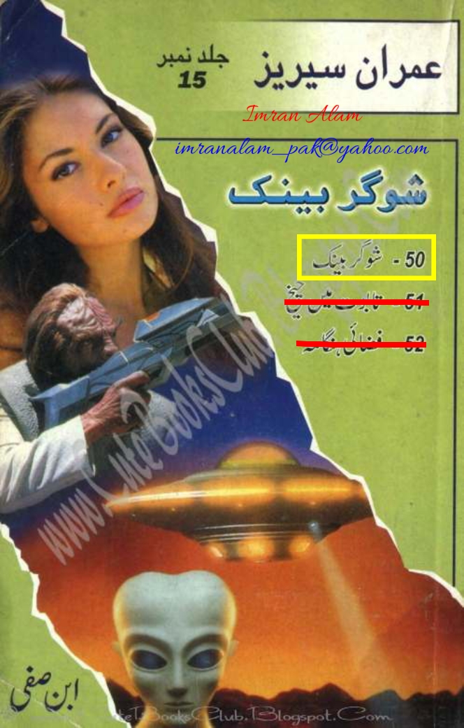 050-Shugar Bank, Imran Series By Ibne Safi (Urdu Novel)