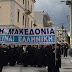 [Ελλάδα]    Ο Αμβρόσιος έβαλε τους παπάδες στο Αίγιο να κάνουν πορεία για το Σκοπιανό! [εικόνες]