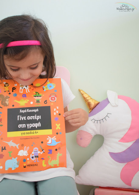 ΓΙΝΕ ΞΕΦΤΕΡΙ ΠΑΡΕΑ ΜΕ ΤΙΣ ΕΚΔΟΣΕΙΣ ΜΙΝΩΑΣ ΓΙΝΕ ΞΕΦΤΕΡΙ ΠΑΡΕΑ ΜΕ ΤΙΣ ΕΚΔΟΣΕΙΣ ΜΙΝΩΑΣ