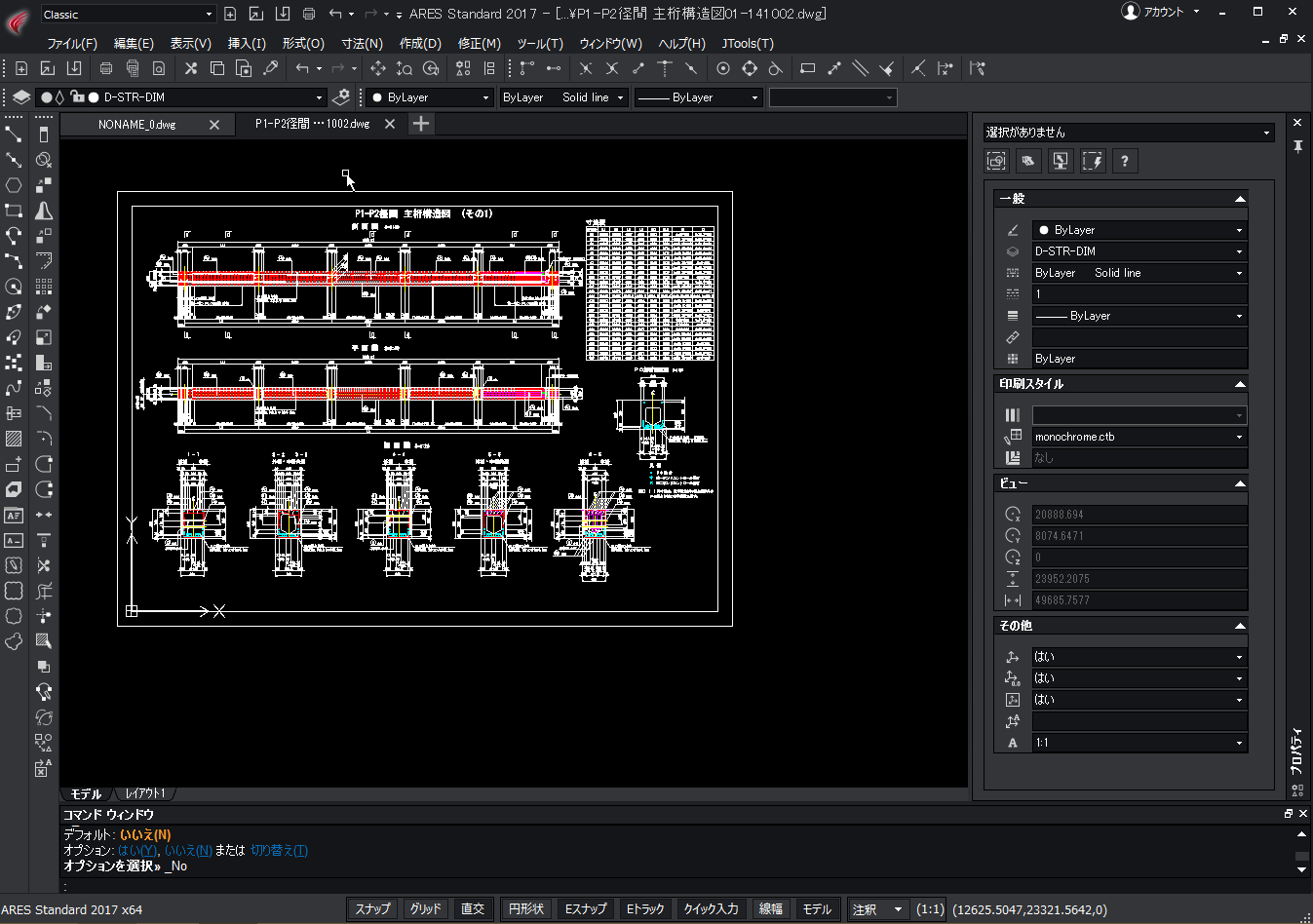 Ares Standard 17 旧製品名 Jdraf 体験レポート 覚えておきたいautocad Ltテクニック