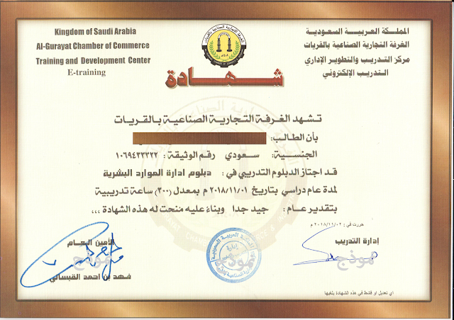 نماذج الشهادات الأساسية التدريب الإلكتروني في الغرفة التجارية نماذج الشهادات الأساسية التدريب الإلكتروني في الغرفة التجارية