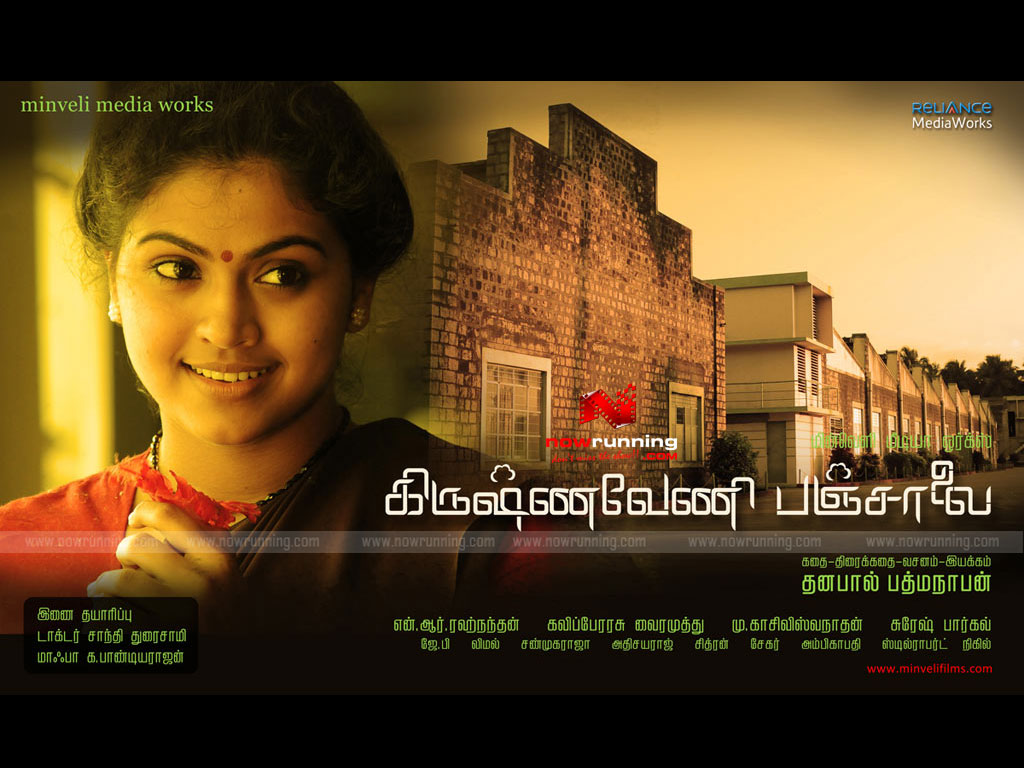 krishnaveni serial krishnaveni serial