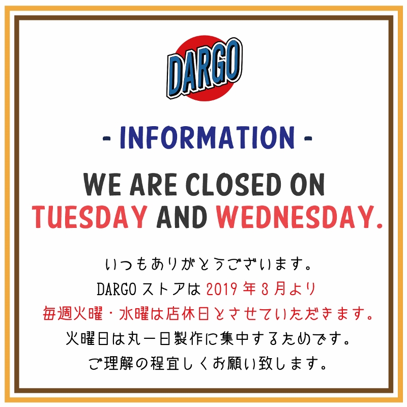【お知らせです!!】2019年3月よりストアの店休日が毎週火曜・水曜になります。