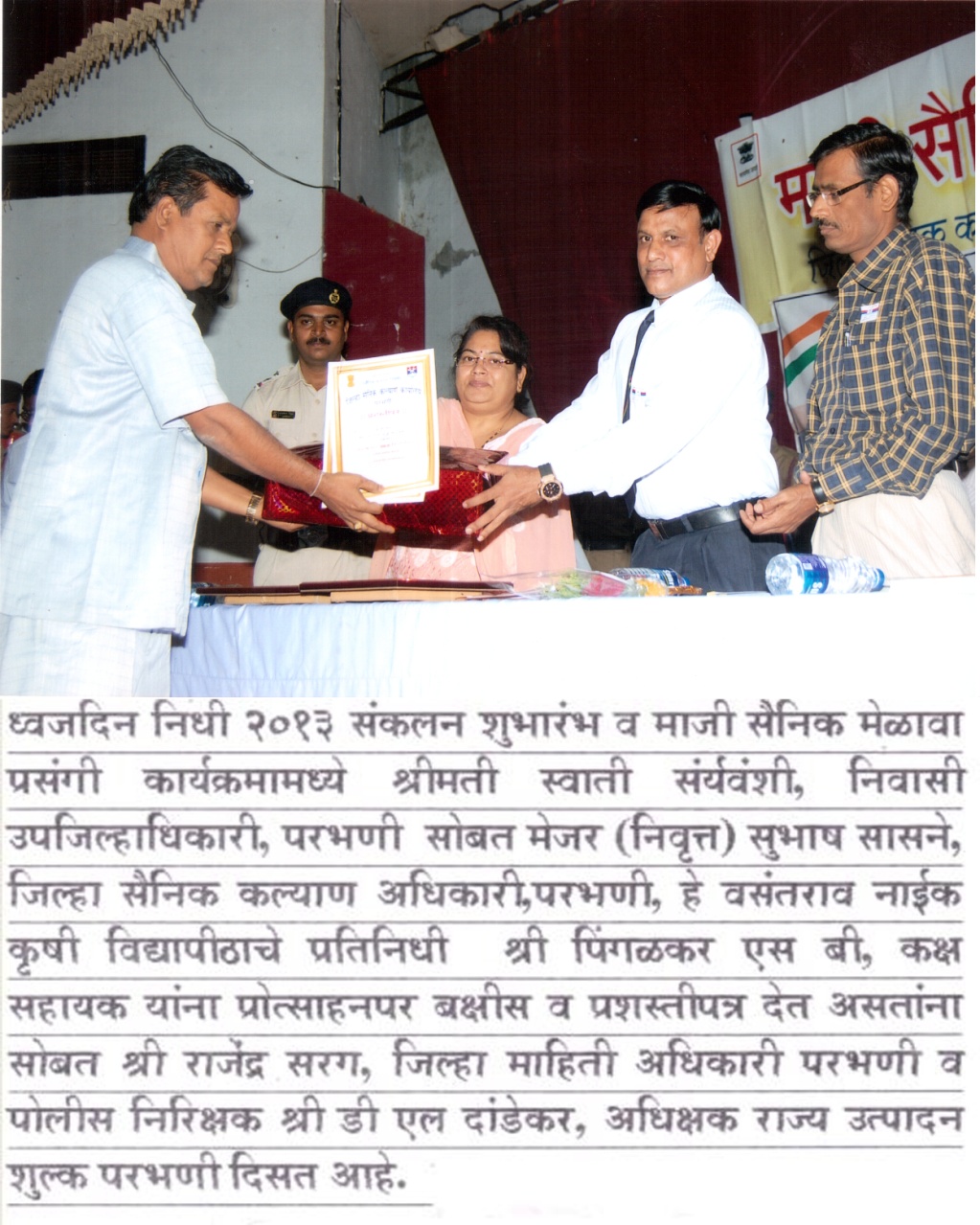 Department of Sainik Welfare Maharashtra Flag Day Fund 2013 , Parbhani