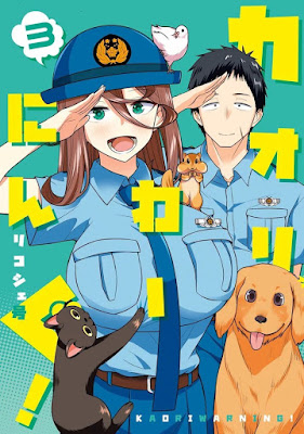 カオリわーにんぐ! 第01-03巻 カオリわーにんぐ! 第01-03巻 raw zip dl