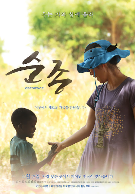 Sinopsis Obedience / Soonjong / 순종 (2016) - Film Korea