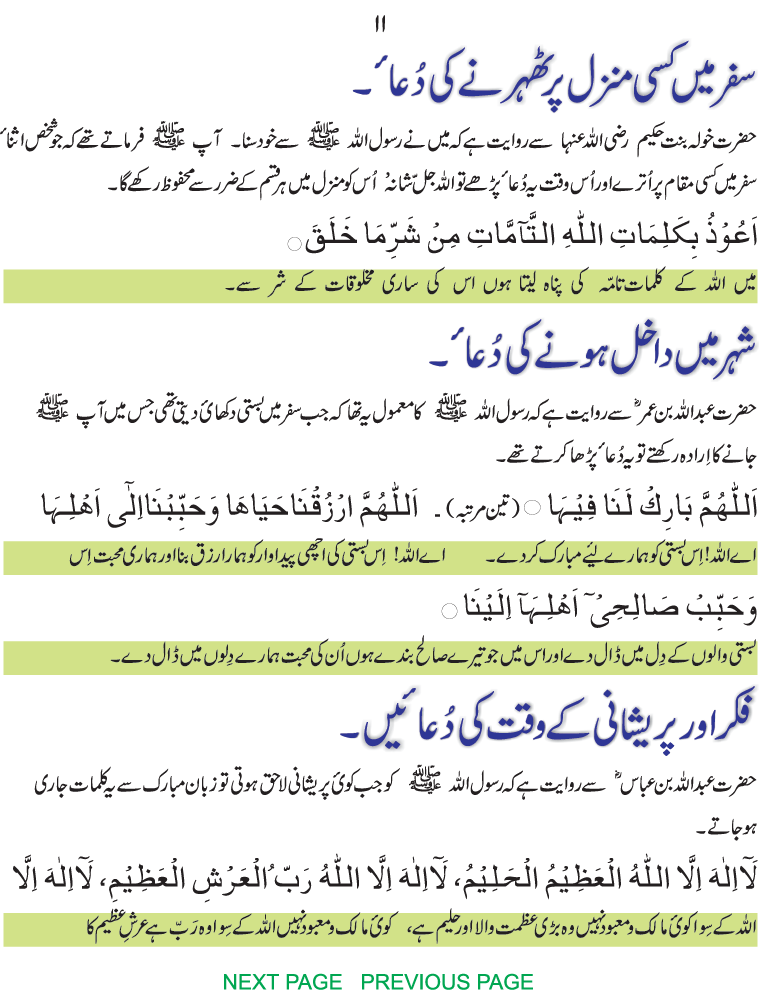 Quran in English and Arabic with Audio